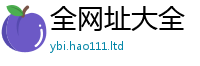2025新奥天天开好彩开奖结果含新澳门天天彩免费精准大全谜语